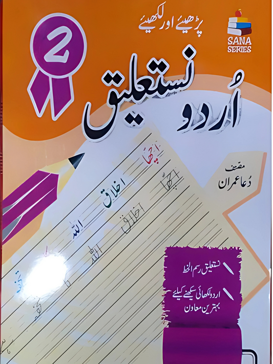 Aasan Urdu Writing Nastaleeq Book 2