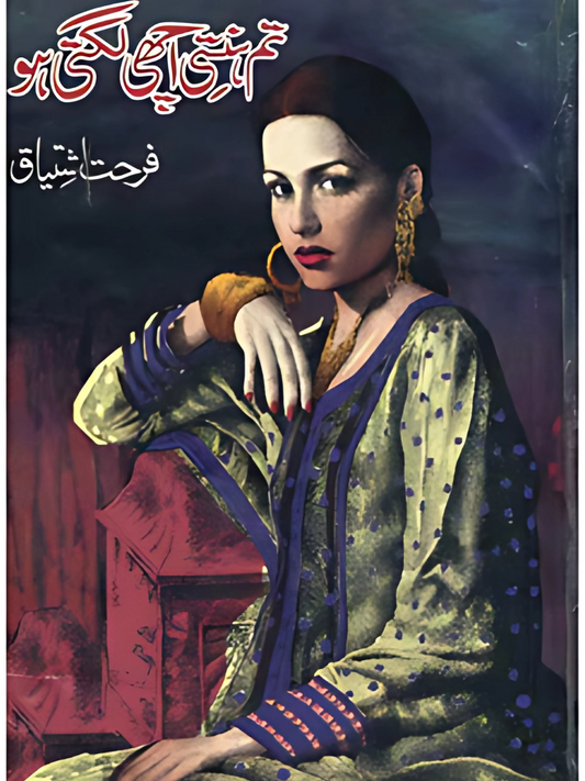 Tum hansti achi lagti ho novel by Farhat Ishtiaq