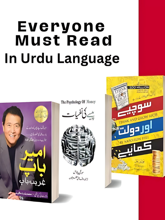 Urdu - Combo Pack of 03