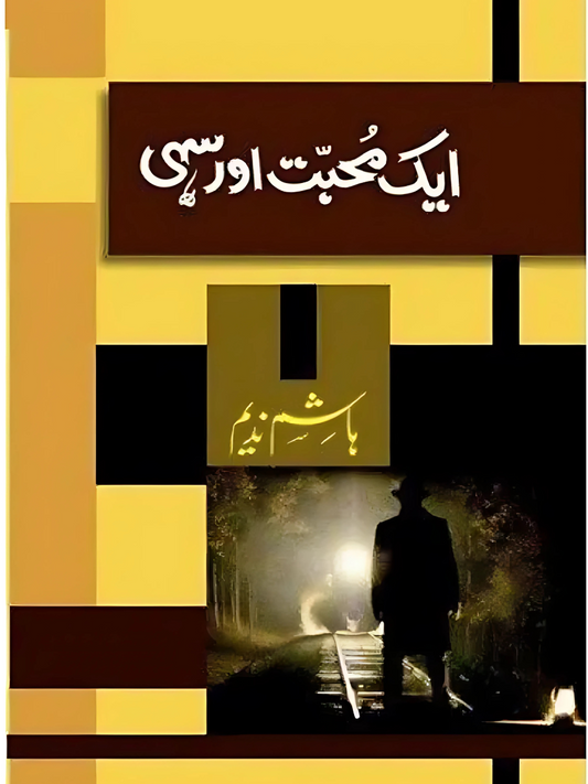 Aik Mohabbat Aur Sahi By Hashim Nadeem